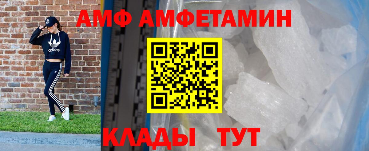 АМФ 98% Томск
