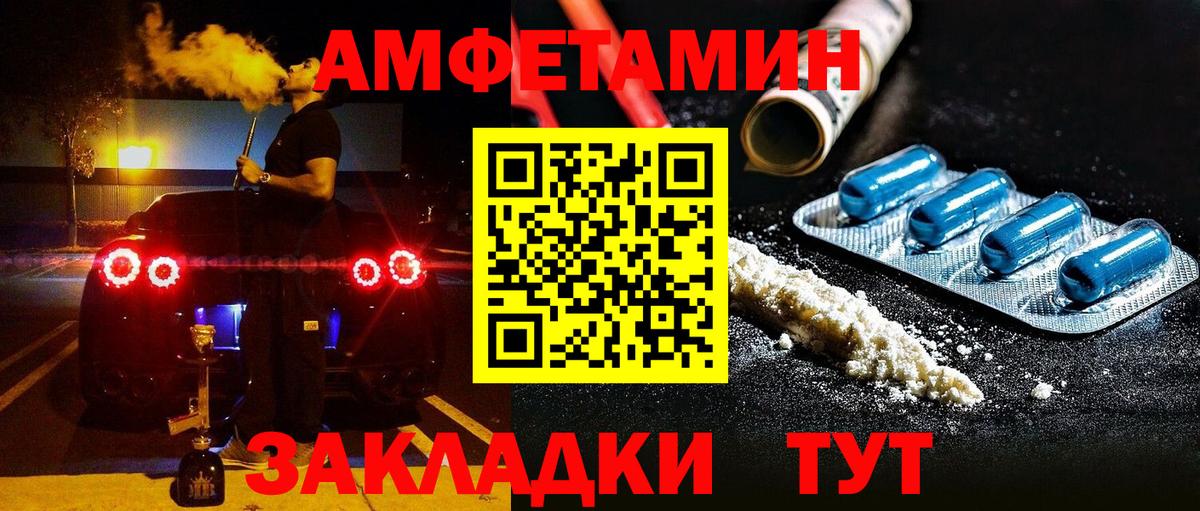 Amphetamine  АМФЕТАМИН Розовый  АМФЕТАМИН  Томск  Вход с VPN 