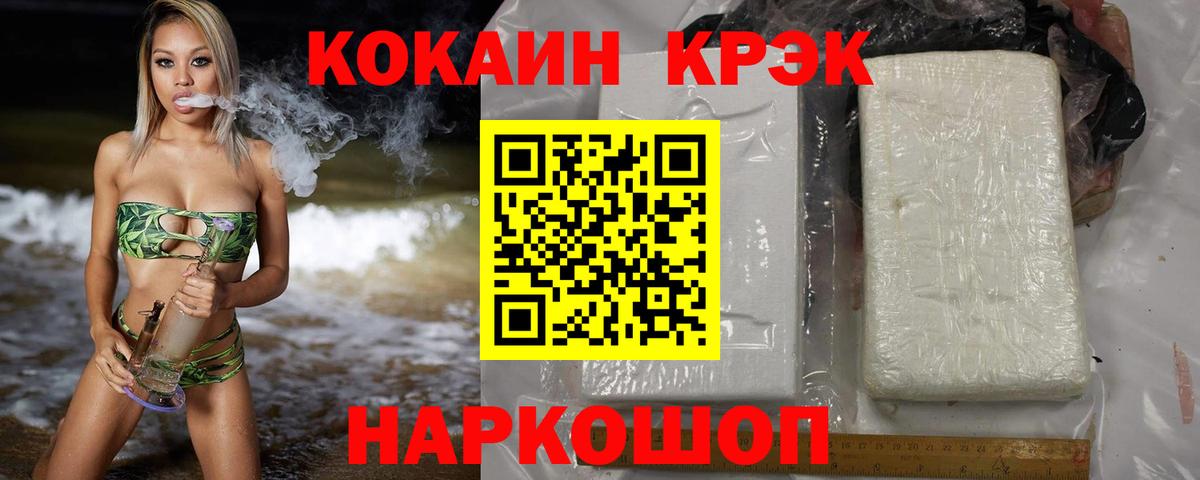 Cocaine  COCAIN FishScale  Вход с VPN  Томск  КОКАИН Columbia 