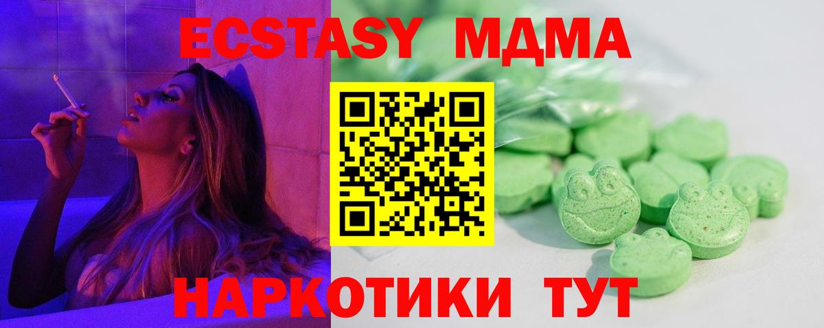 Ecstasy  Вход с VPN  Томск  ЭКСТАЗИ 280 MDMA  Экстази 280мг 