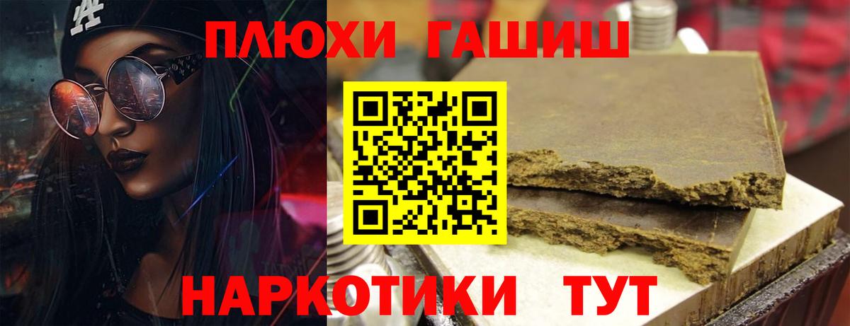 Томск  Гашиш Ice-O-Lator  ГАШ Cannabis  как найти закладки  Вход с VPN 