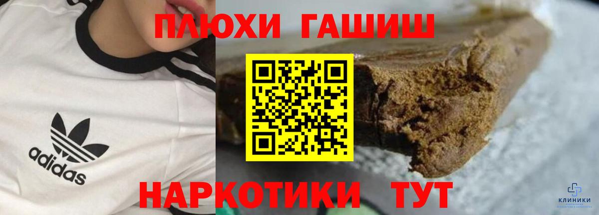 ГАШИШ VHQ Томск
