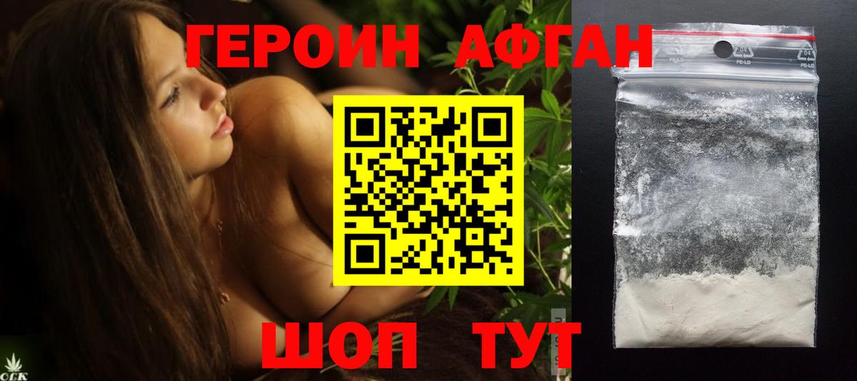 ГЕРОИН герыч  Вход с VPN  Томск 
