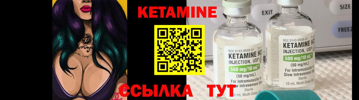 КЕТАМИН ketamine  Вход с VPN  Томск  Кетамин ketamine 