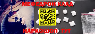мефедрон мука Будённовск