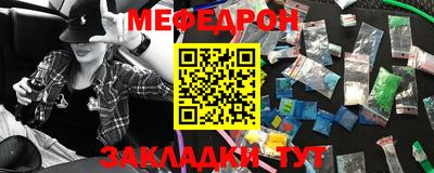 мефедрон мука Будённовск