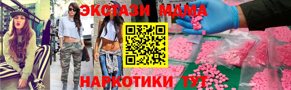 МДМА VHQ  MDMA  Вход с VPN  Томск  MDMA молли 
