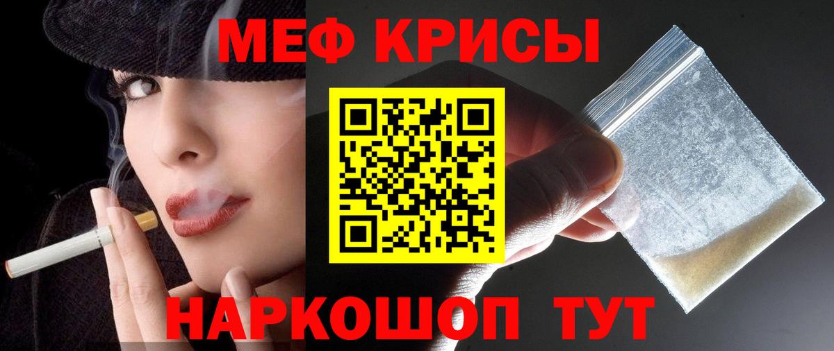 Меф 4 MMC  МЕФ 4 MMC  купить   МЕФ  Томск  Вход с VPN 