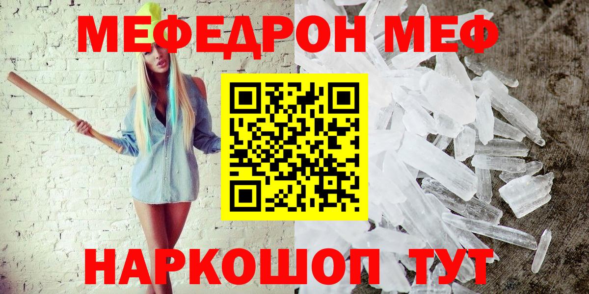 Меф  Томск