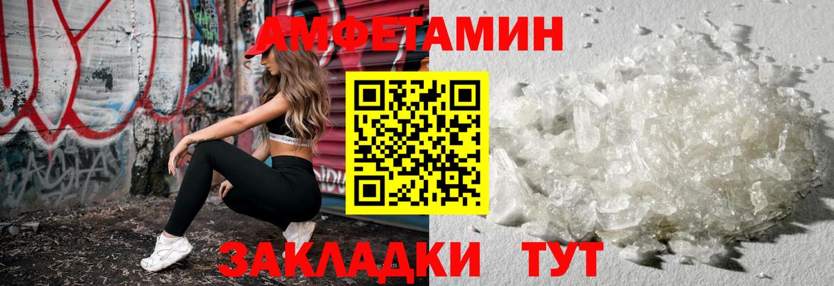 Метамфетамин винт Томск