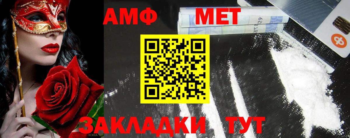 МЕТАМФЕТАМИН пудра  Метамфетамин  Томск  Вход с VPN 