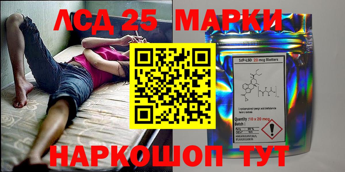 Марки 25I-NBOMe 1,8мг  закладка  Томск  Вход с VPN 