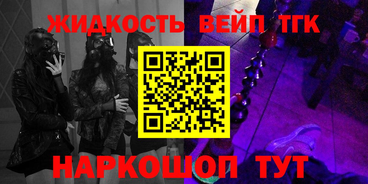 Томск  Дистиллят ТГК гашишное масло  Вход с VPN 
