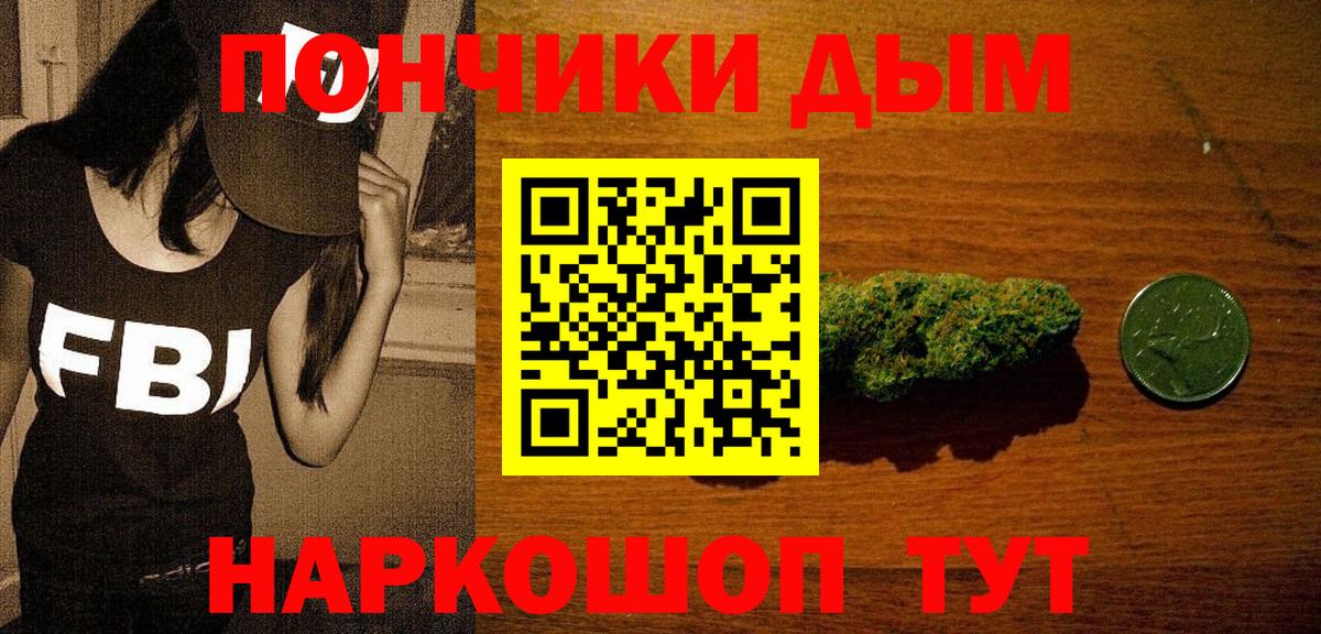 Бошки Шишки сатива  Канабис Bruce Banner  Вход с VPN  Томск 